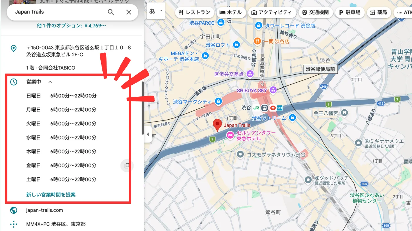 Googleマップの店舗情報。曜日ごとの営業時間が並んだ欄が赤枠で囲まれている