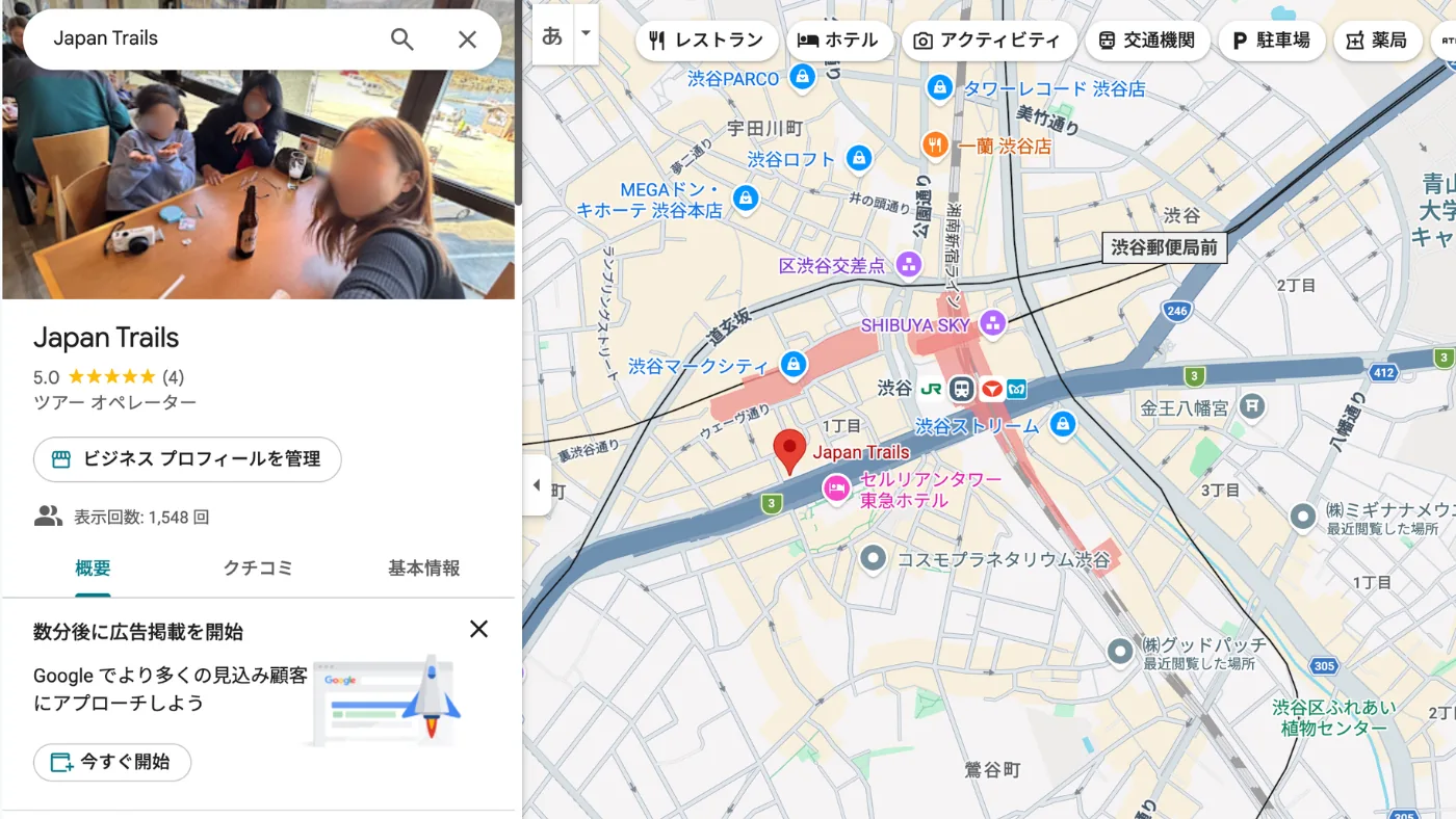 Googleマップに表示された店のビジネスプロフィール。左に店名・評価・「ビジネス プロフィールを管理」のボタン、右に地図
