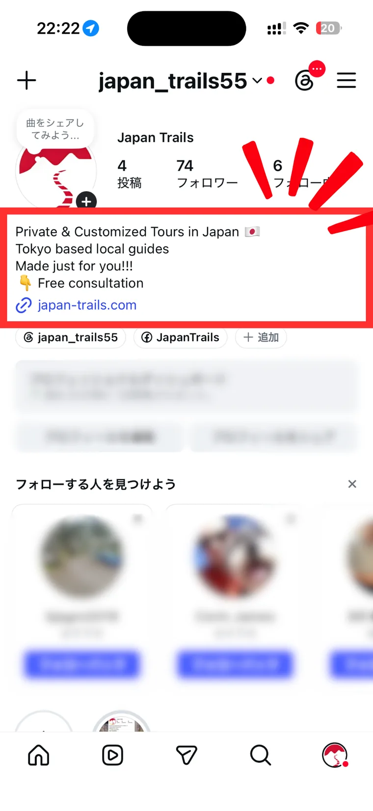 弊社のInstagramプロフィール。業態・場所・無料相談の案内・サイトのリンクが英語で並び、赤枠で囲まれている