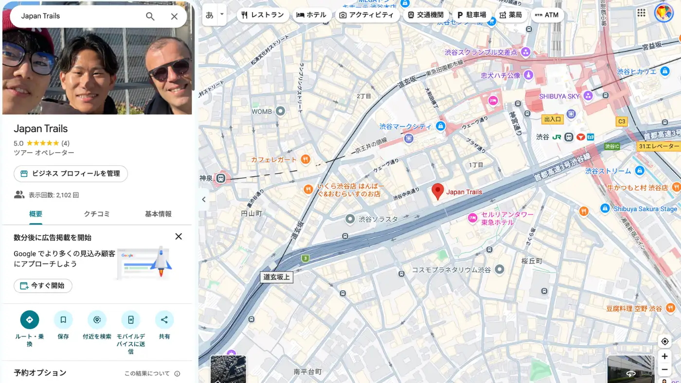 GoogleマップでJapan Trailsを開いた画面。左の店の情報に英語の店名が出て、地図の渋谷駅の近くに赤いピンが立っている
